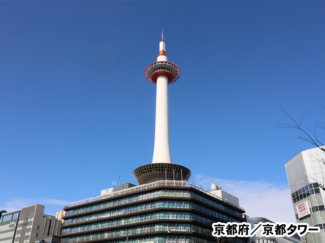 京都タワー