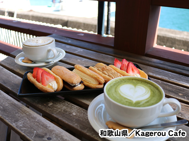 Kagerou Cafe