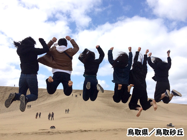 鳥取砂丘