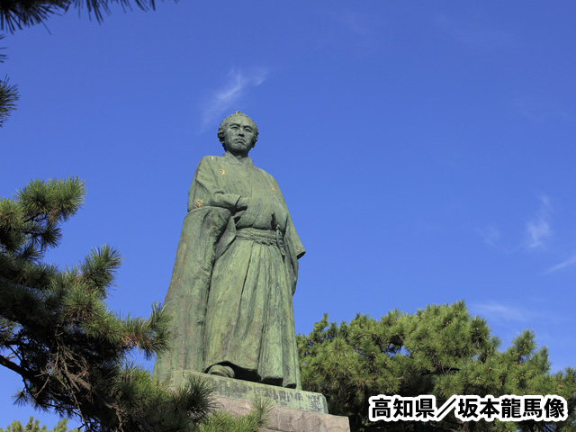 坂本龍馬像