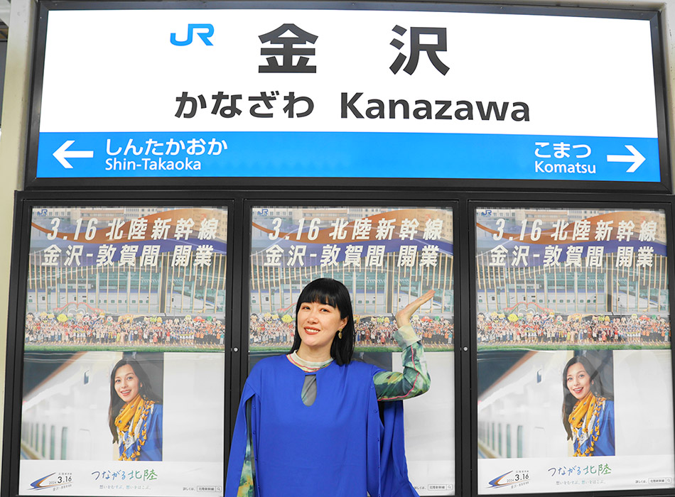 金沢駅