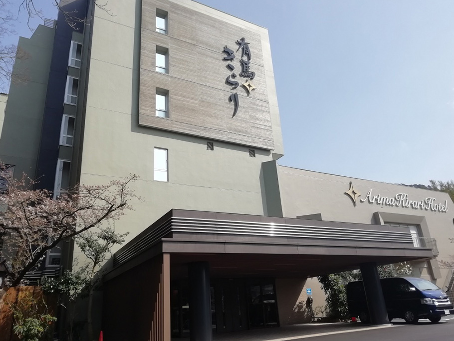 有馬きらり