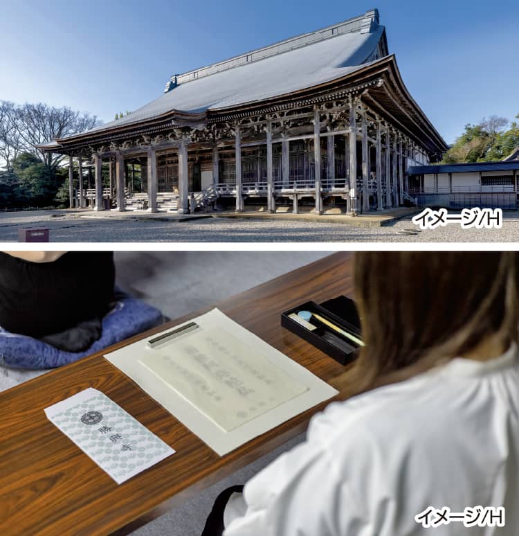 特別写経体験