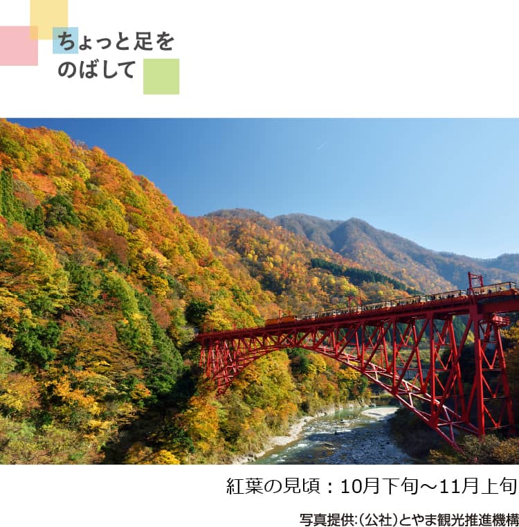 黒部峡谷
