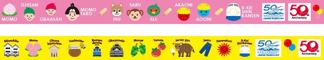 オリジナルマスキングテープ