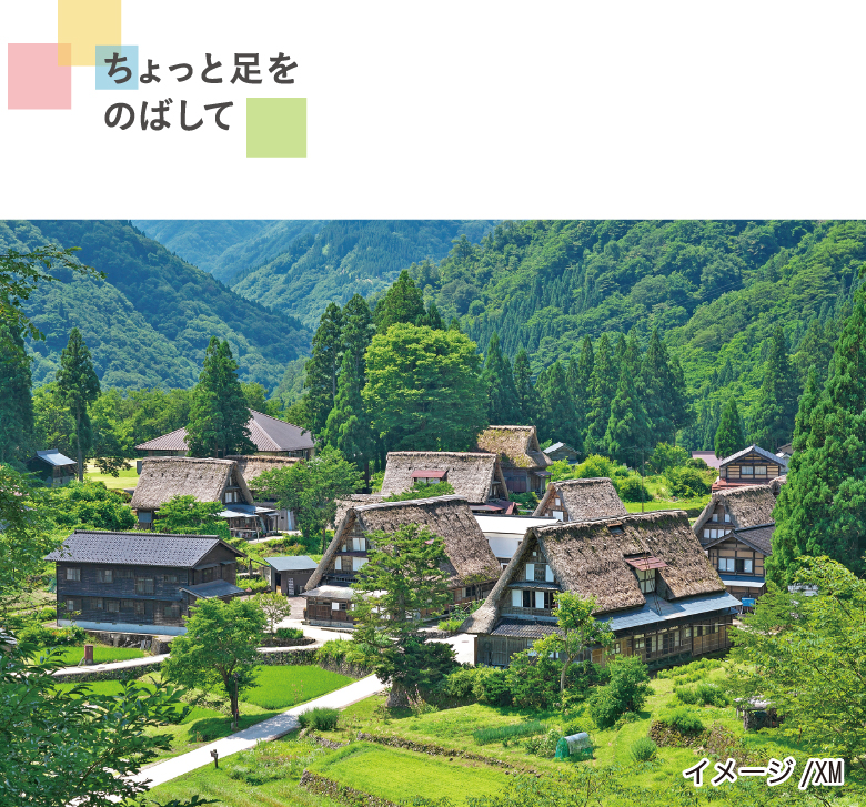 世界遺産 五箇山 合掌造り集落