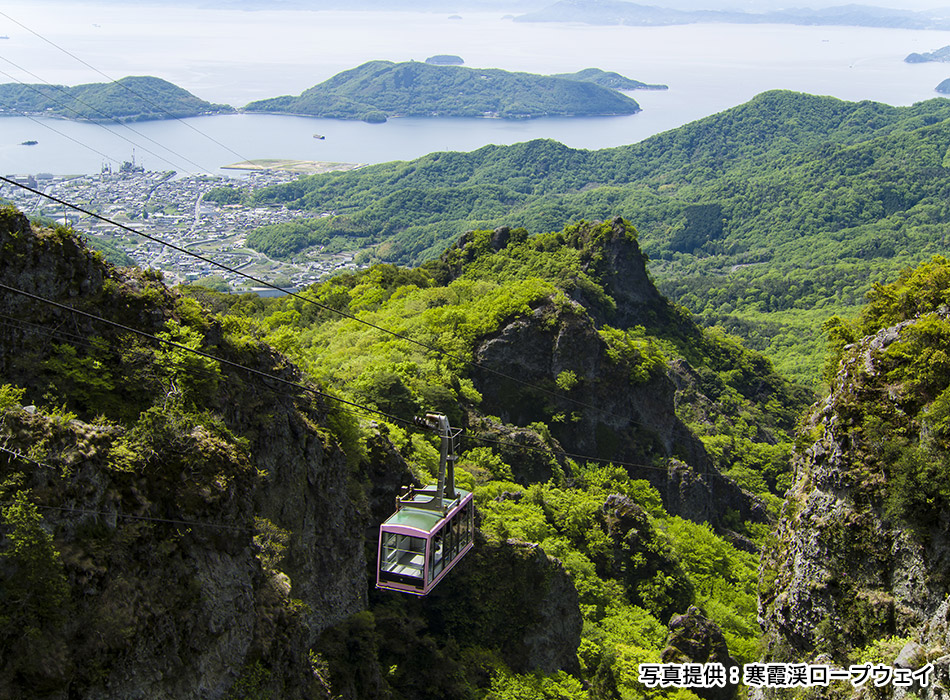 寒霞渓ロープウェイ