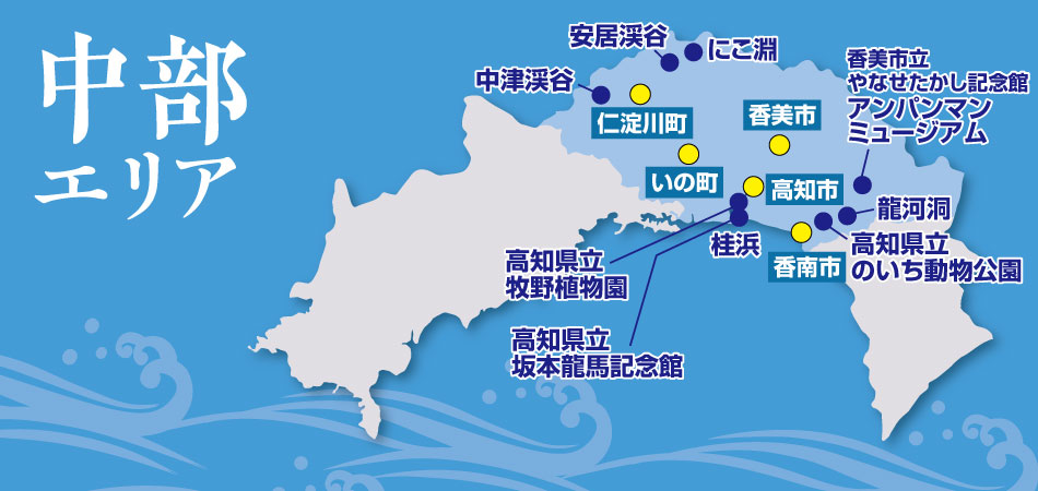 中部エリアマップ