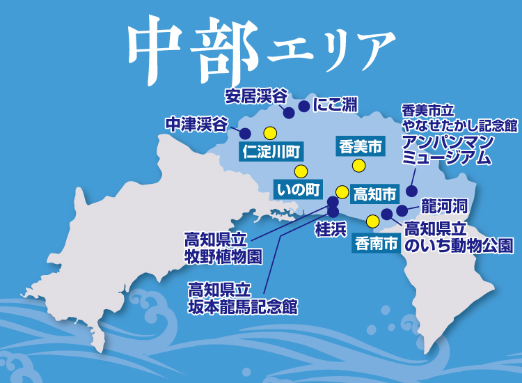 中部エリアマップ