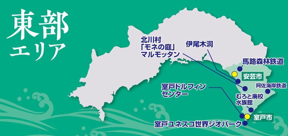 東部エリアマップ