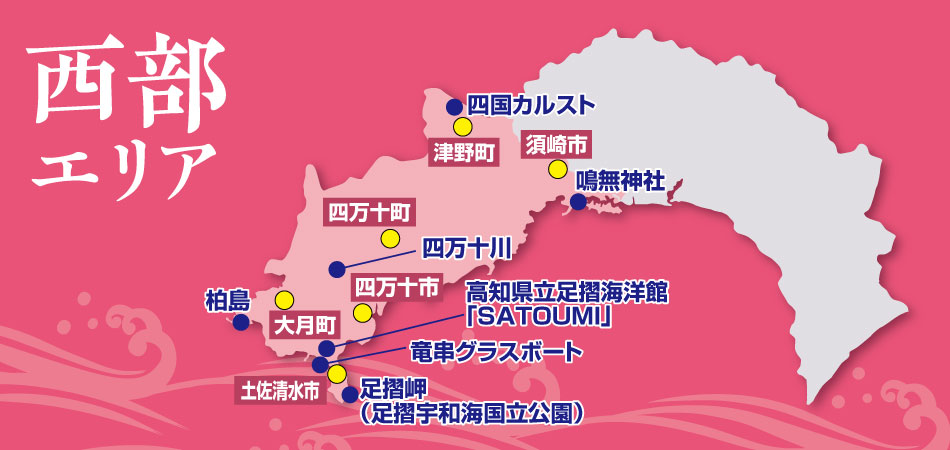 西部エリアマップ