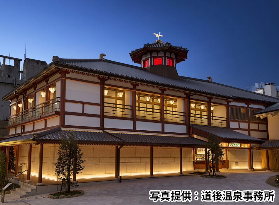 道後温泉別館飛鳥乃湯泉