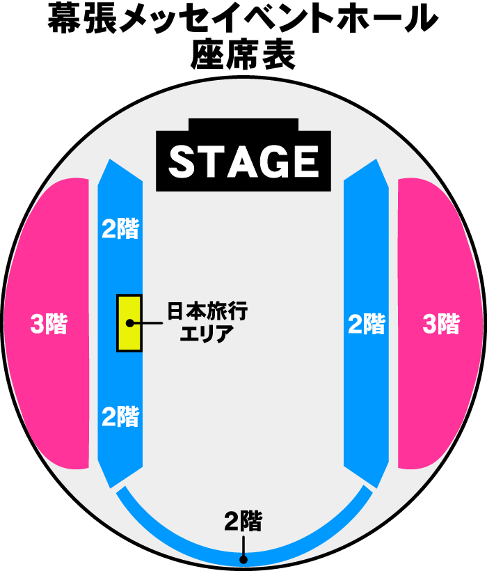 座席表