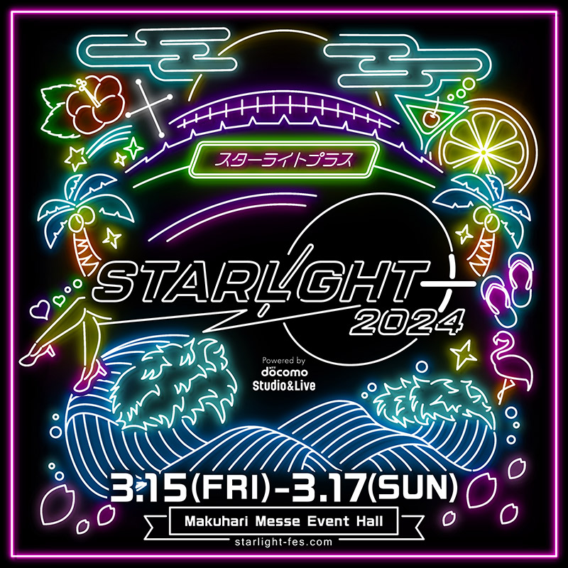 STARLIGHT+ 2024