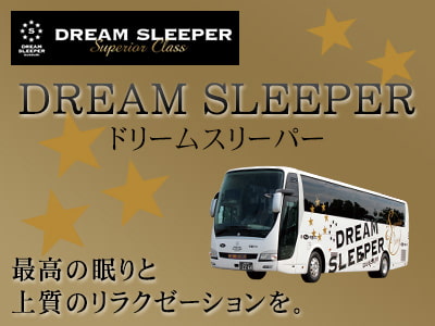 上質な空間と睡眠、価値のある時間を体験しませんか。