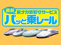 �p�b�Ə惌�[��