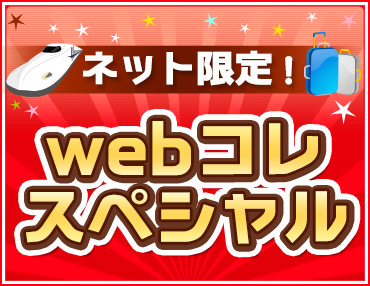 WEB�R���N�V����