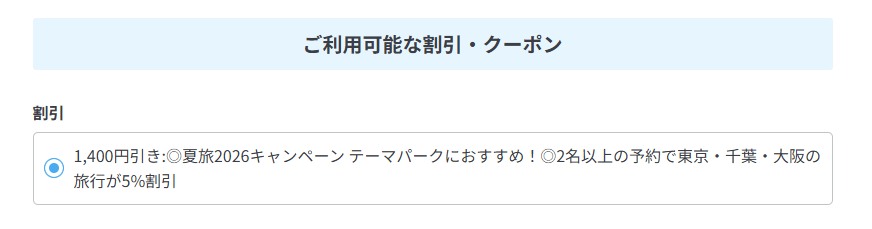 最終確認画面
