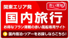 e赤風
