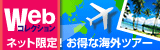 webコレクション