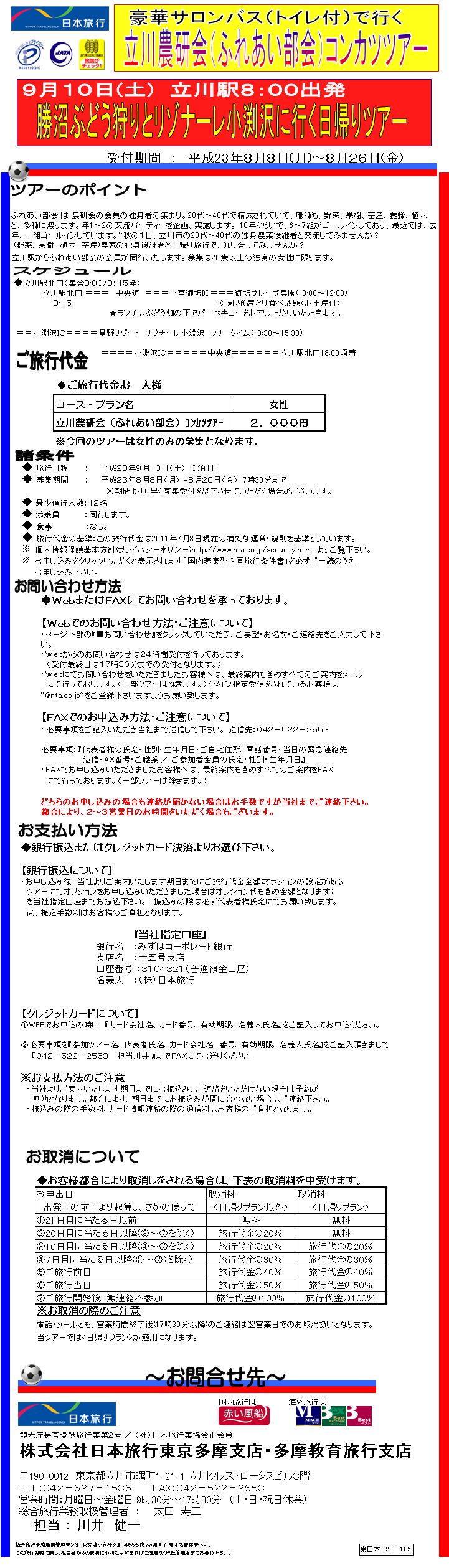 ����_����i�ӂꂠ������j�R���J�c�c�A�[