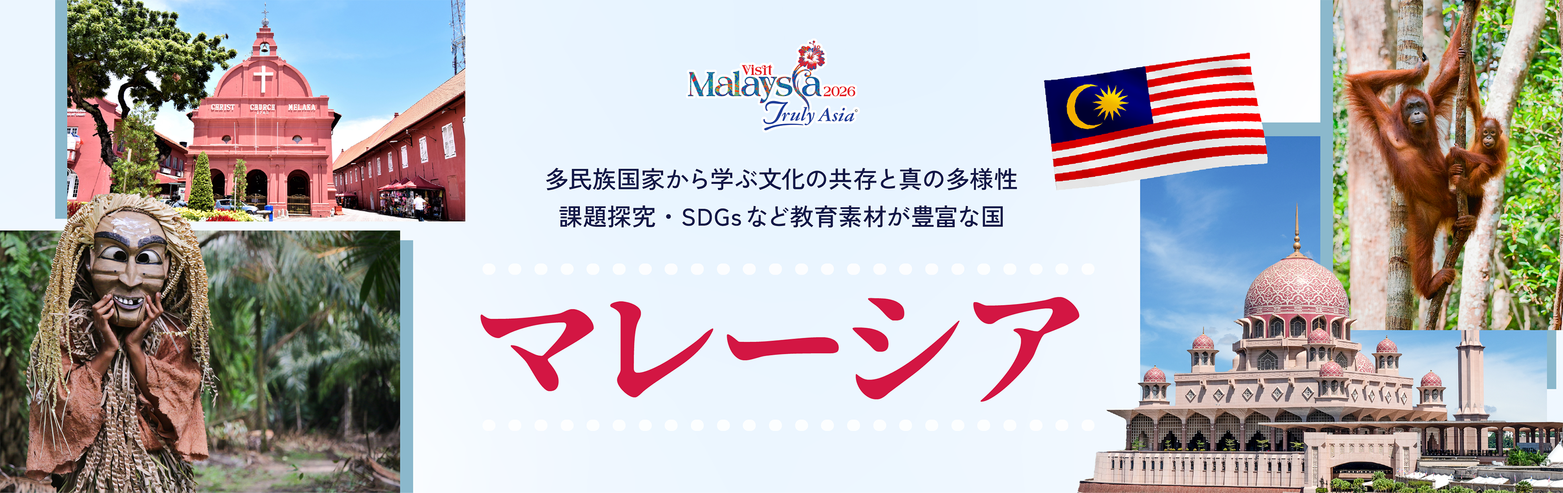 マレーシア