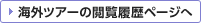 �u�C�O�c�A�[�v�̉{�������y�[�W��