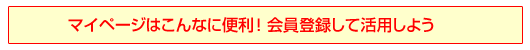 �}�C�y�[�W�͂���Ȃɕ֗��I����o�^���Ċ��p���悤