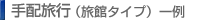 ��z���s�i���ك^�C�v�j���