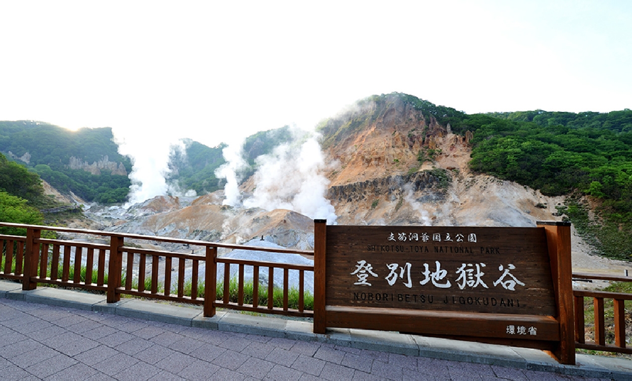 登別温泉周辺地区おすすめ宿泊施設・登別ゲートウェイセンター画像