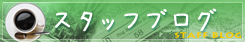 �k�C���@�c�A�[�@���@�X�^�b�t�u���O