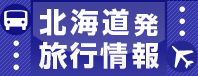 �k�C���� ���s���