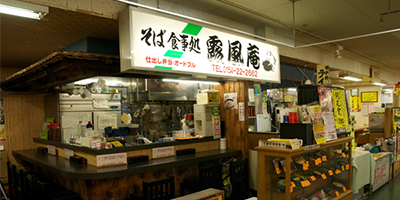 露風庵・邦紀