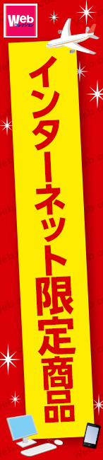 web�R���N�V����