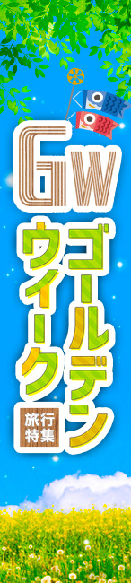 �S�[���f���E�B�[�N���W