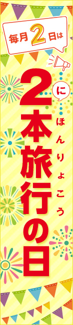 ���{���s�̓�