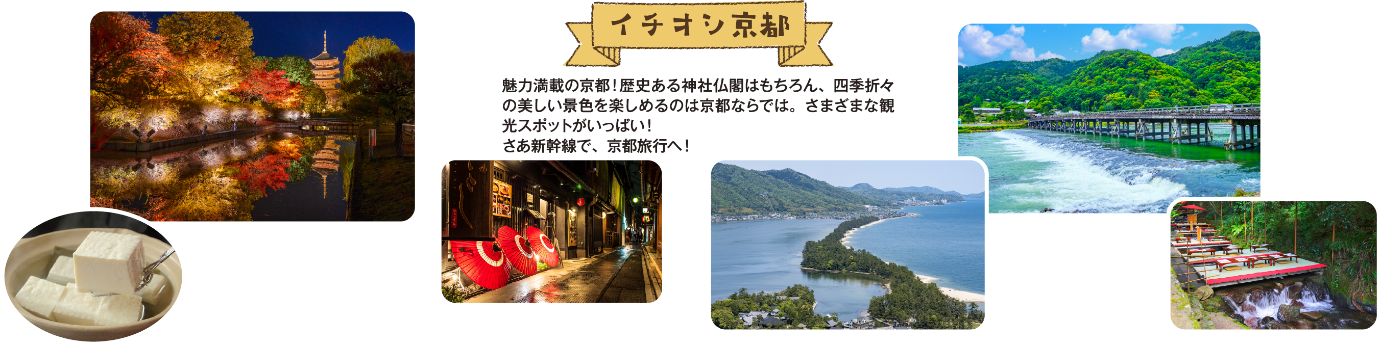 京都