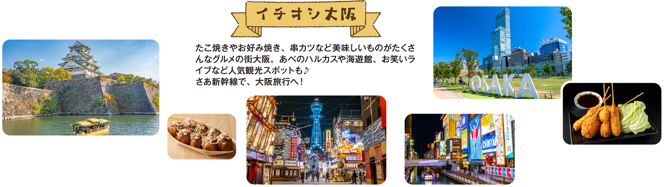 大阪