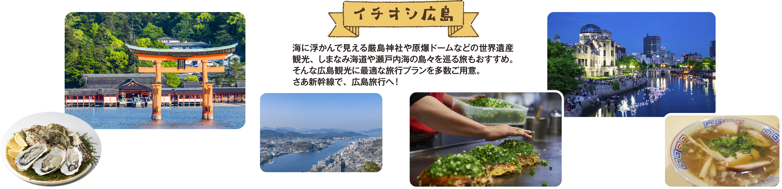 広島
