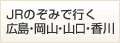 JR�̂��݂ōs���L���E���R�E�R���E����