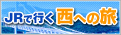 �i�q�ōs�� ���ւ̗�