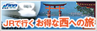 �i�q�ōs�� �����Ȑ��ւ̗�