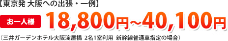 �y������ ���ւ̏o���E���s���z����l�l19,500�~�`41,800�~�i�g�[�R�[�V�e�B�z�e���~�c�@2��1�����p �V�������ʎԎw��Ȃ̏ꍇ�j