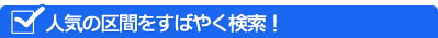 �l�C�̋�Ԃ����΂₭�����I