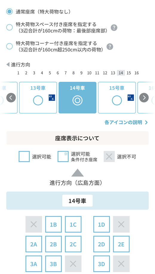 シートマップ