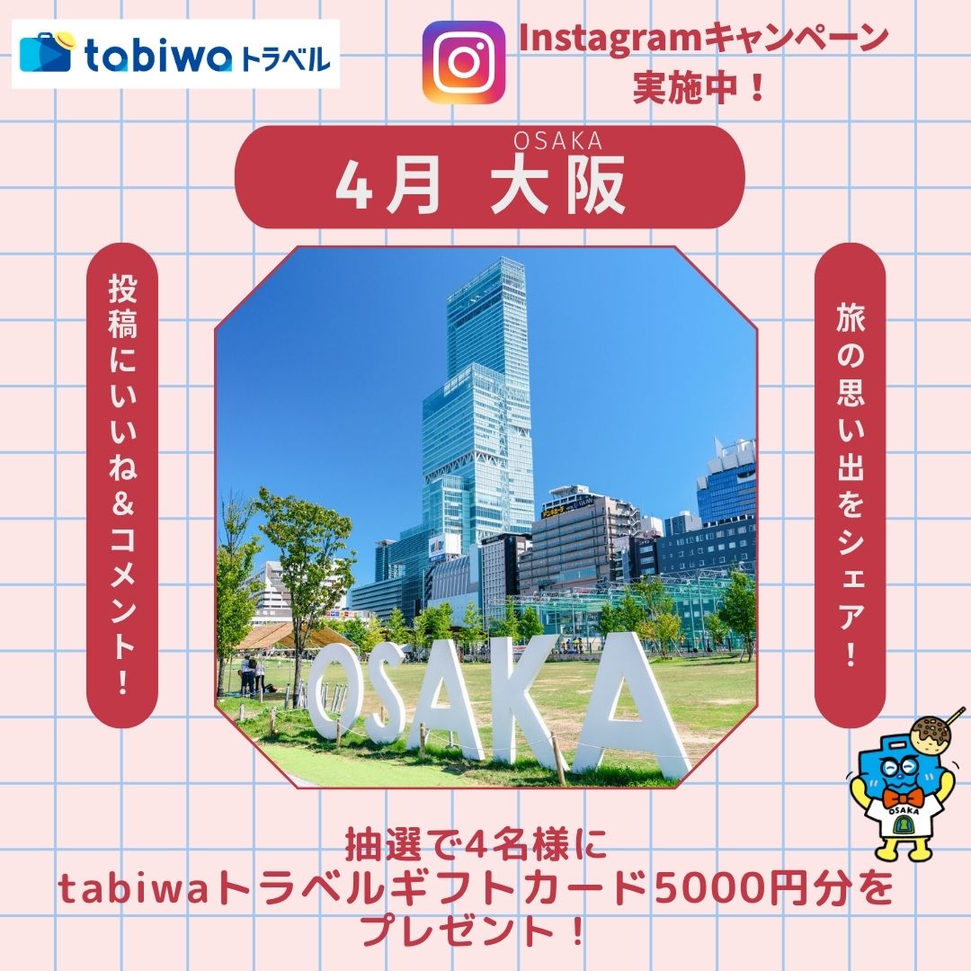 キャンペーン対象投稿イメージ