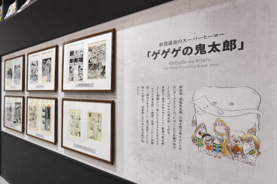 水木しげる記念館イメージ