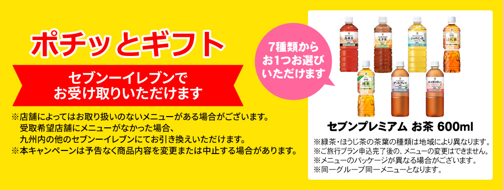 ドリンクチケット受取方法