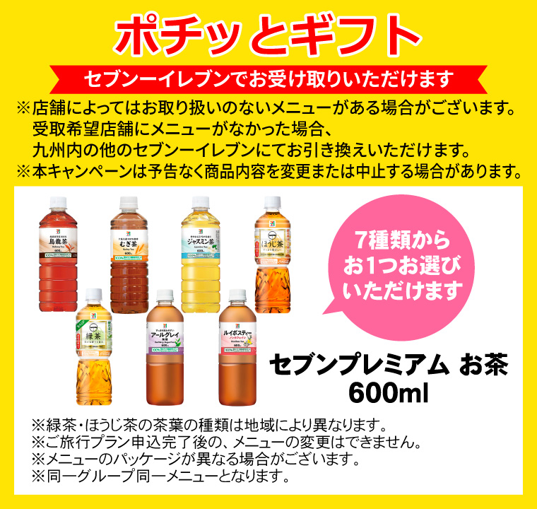 ドリンクチケット受取方法