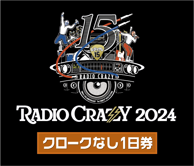 クロークなし1日券